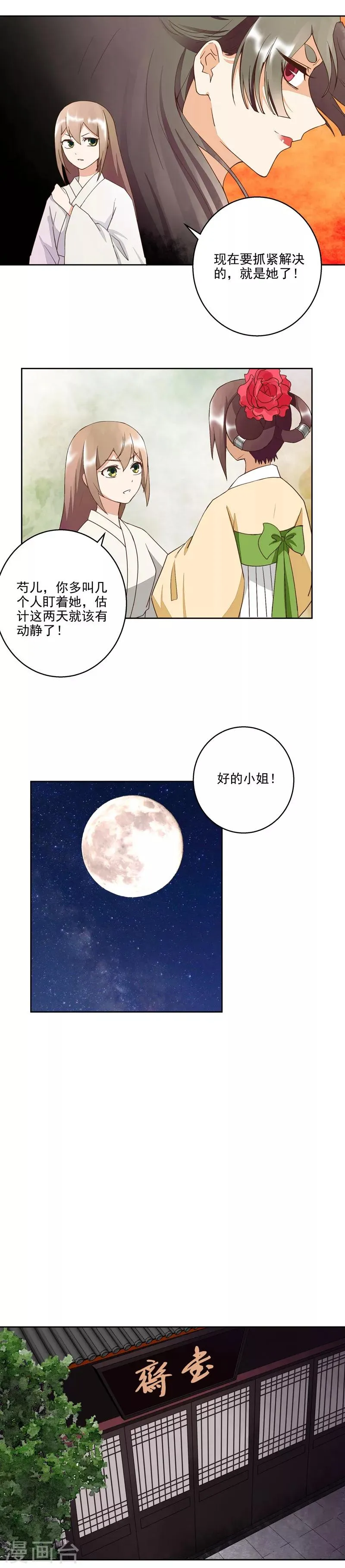 第53话 第2页