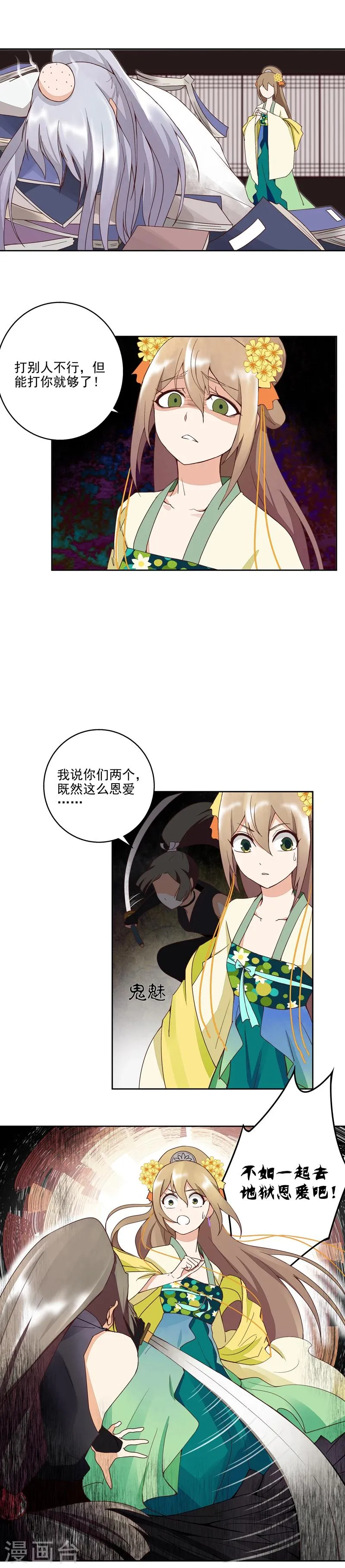 第54话 第5页