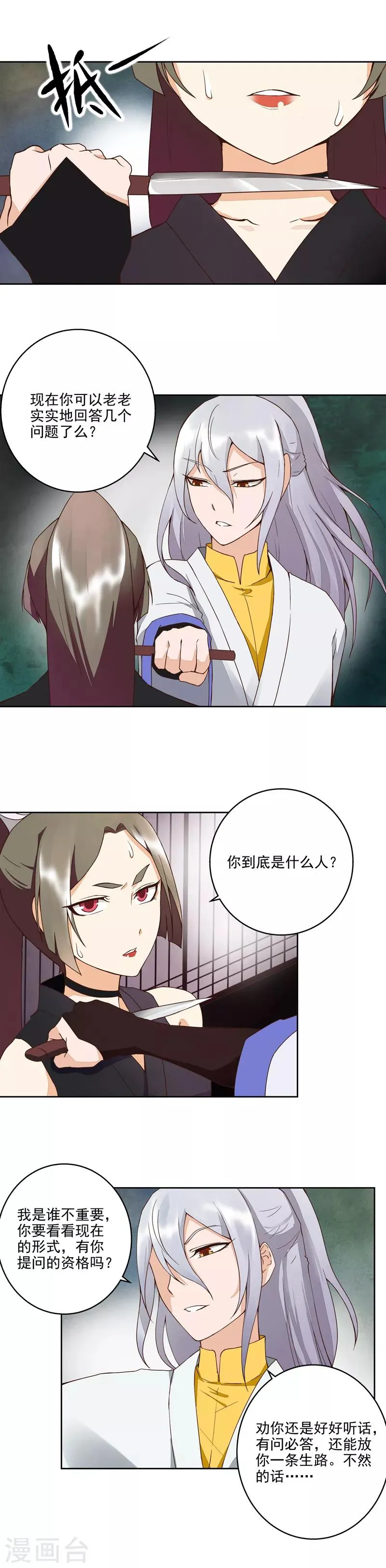 第55话 第1页