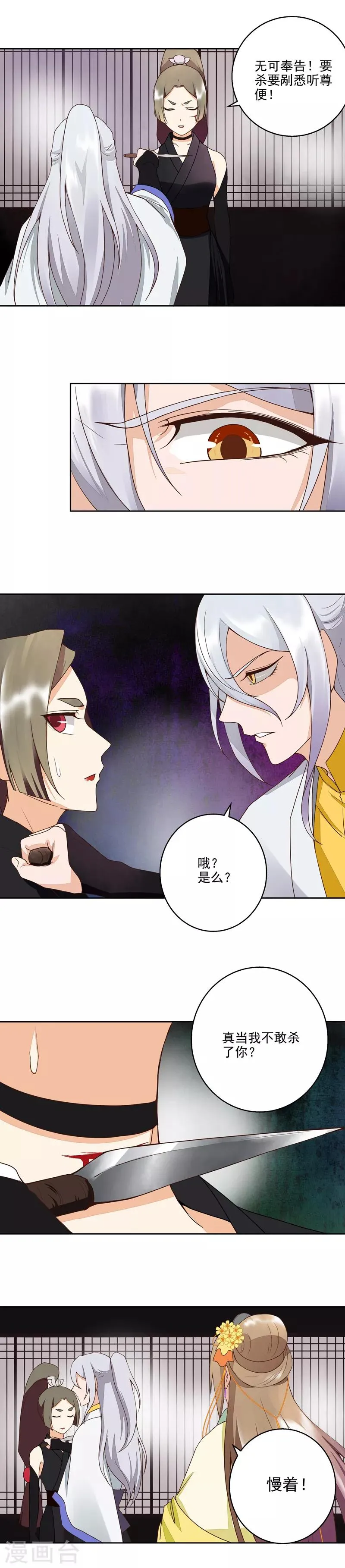 第55话 第2页