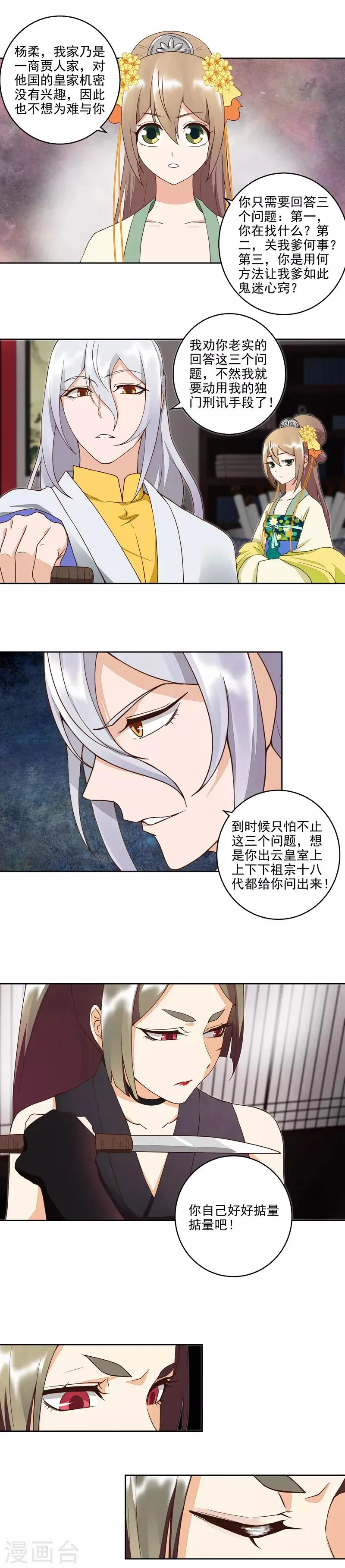 第55话 第3页