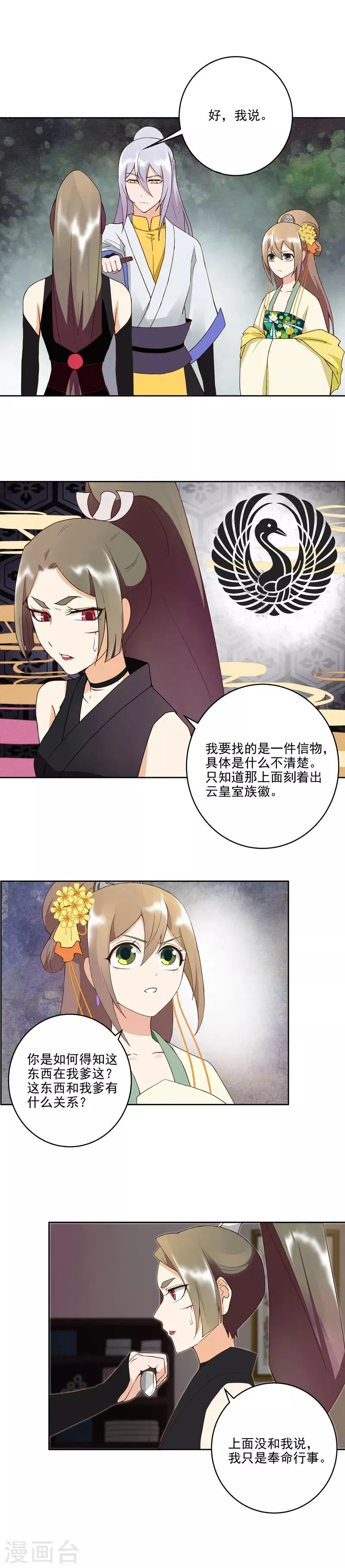 第55话 第4页