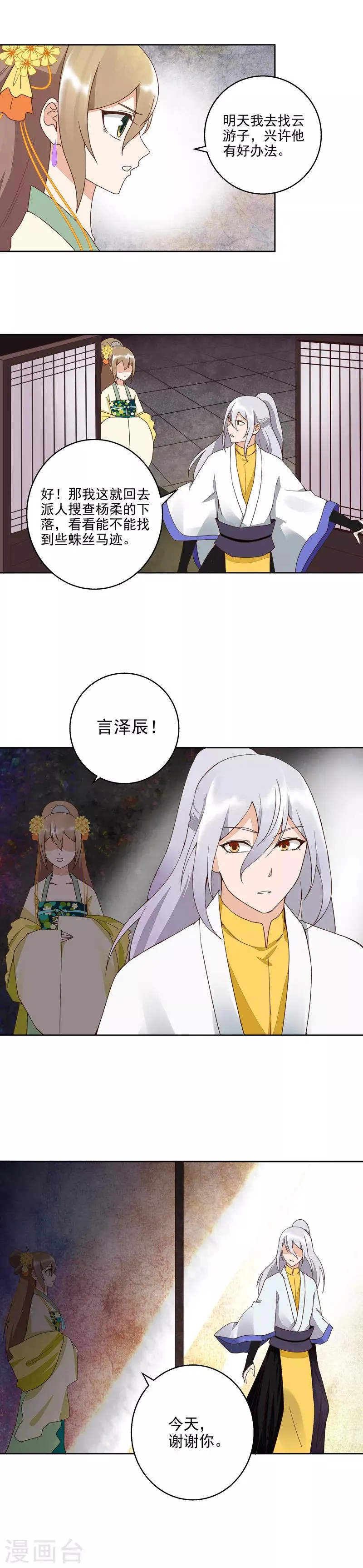 第56话 第2页