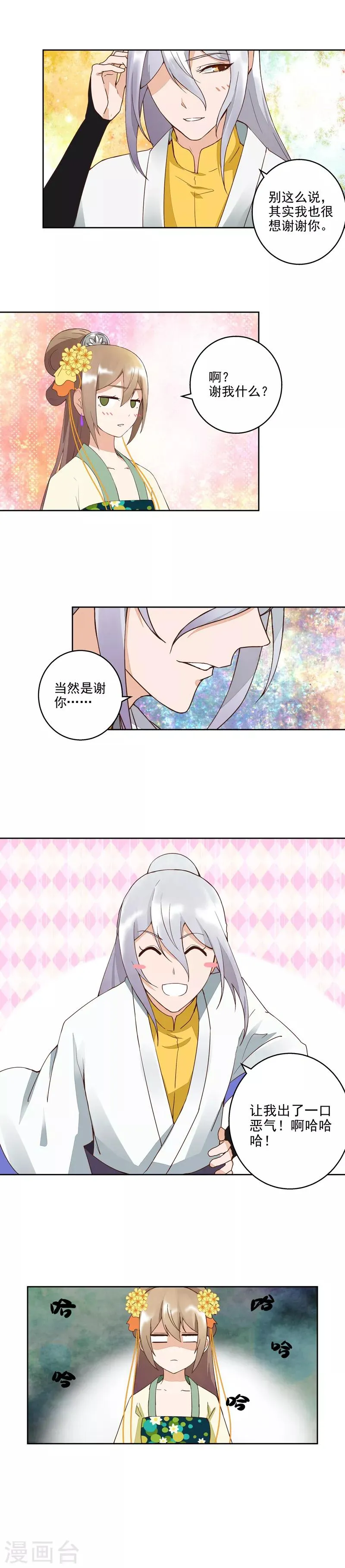 第56话 第3页