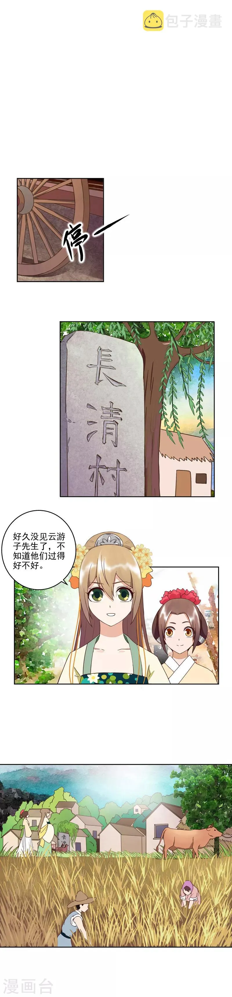 第56话 第6页