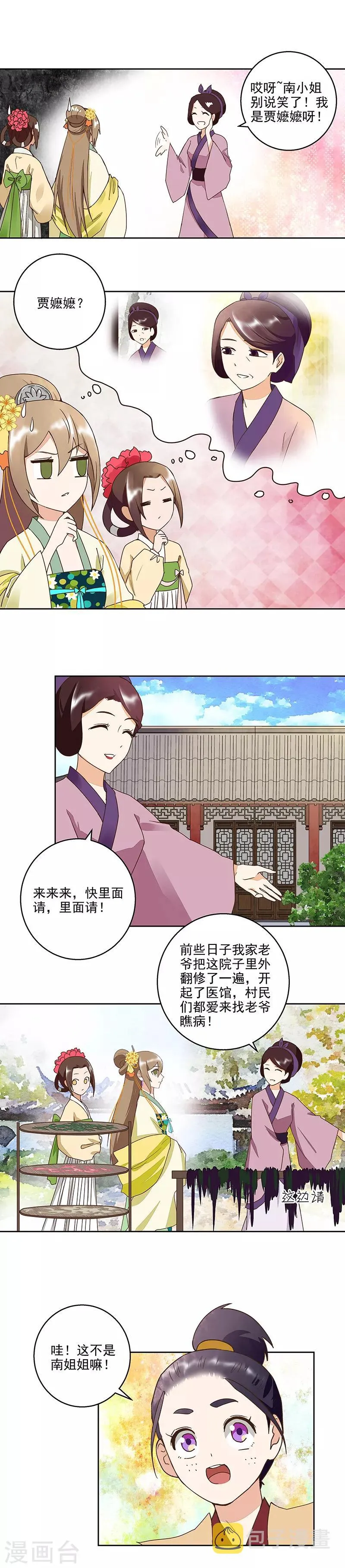 第57话 第1页