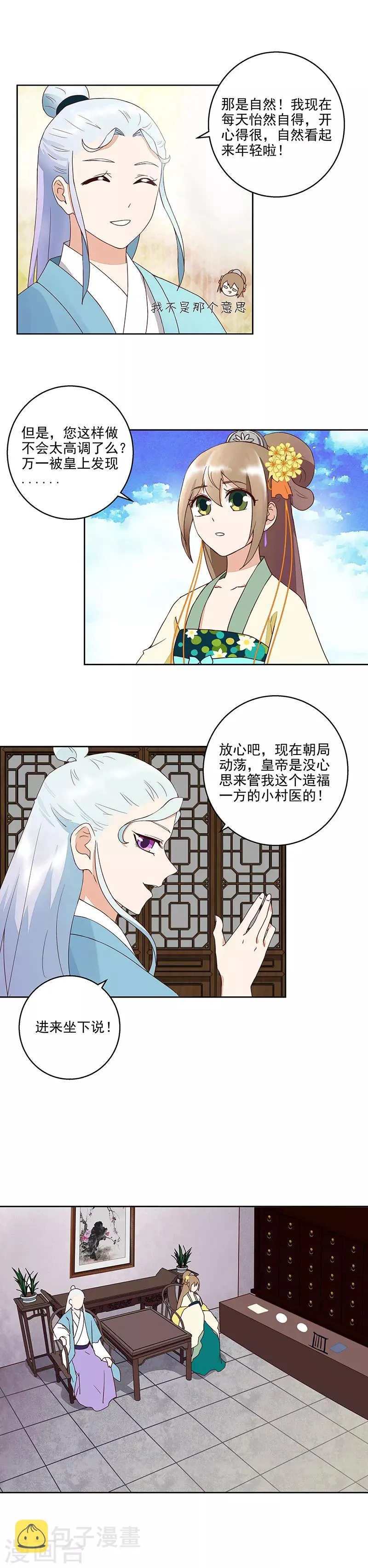 第57话 第4页