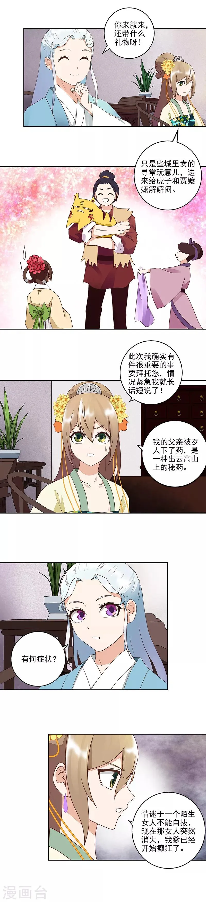 第57话 第5页