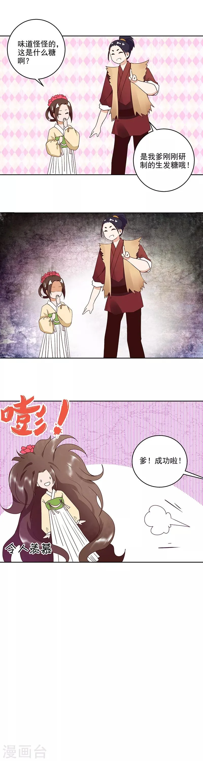 第57话 第8页