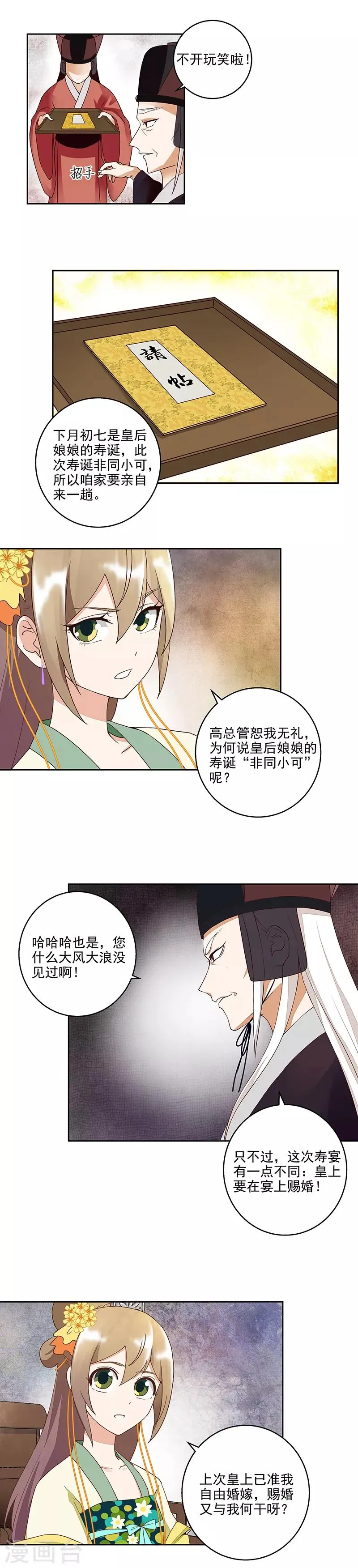 第58话 第6页