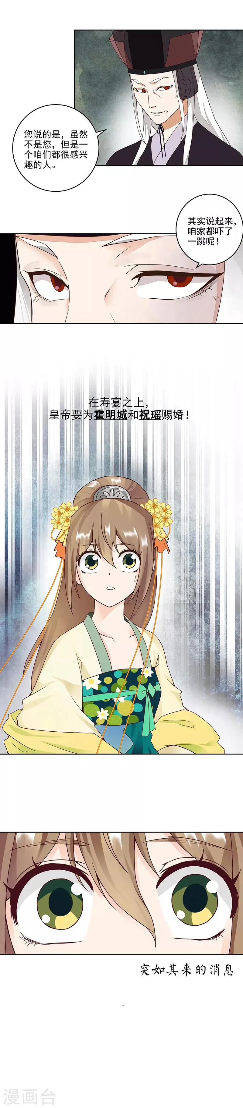 第58话 第7页