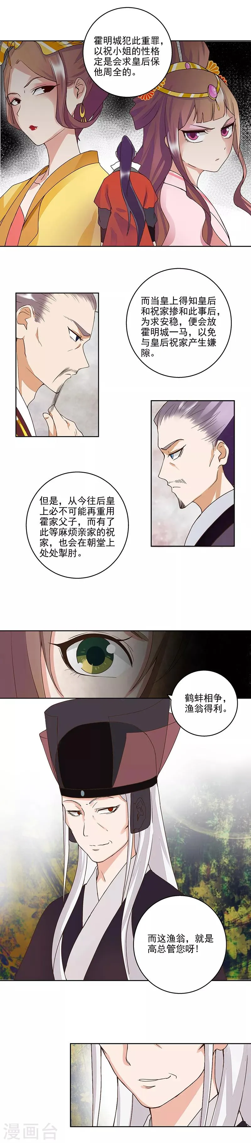第59话 第2页