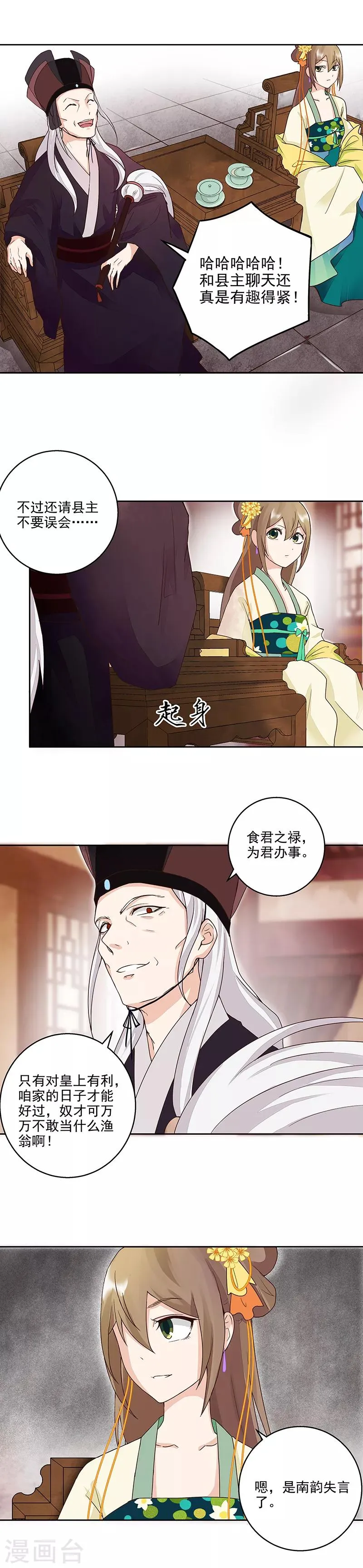 第59话 第3页