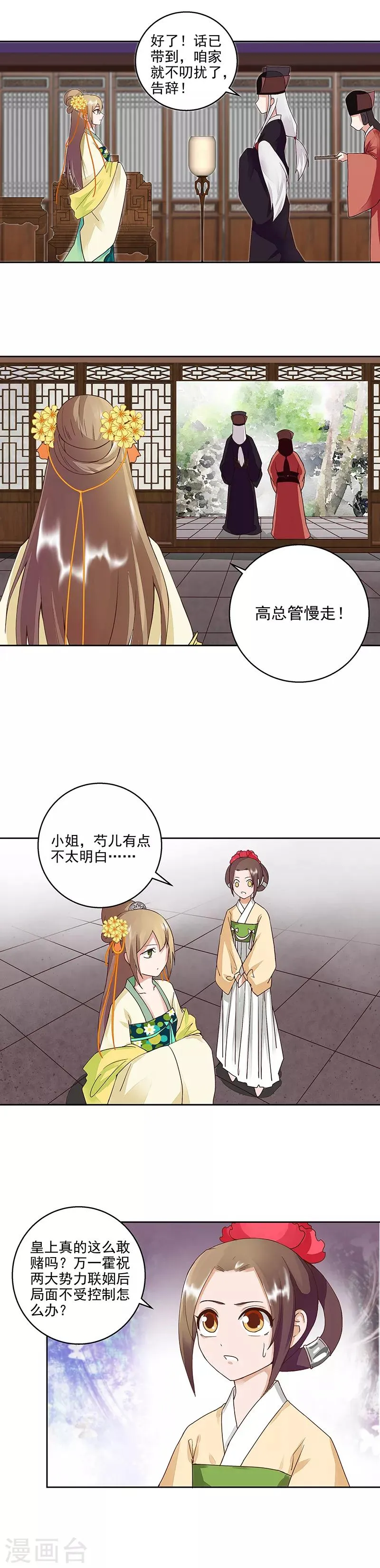 第59话 第4页