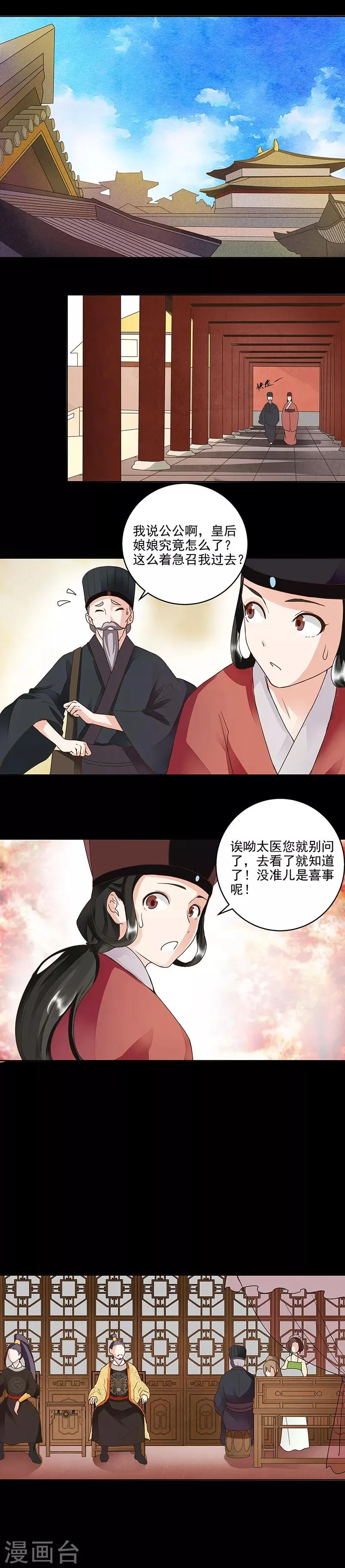 第59话 第7页