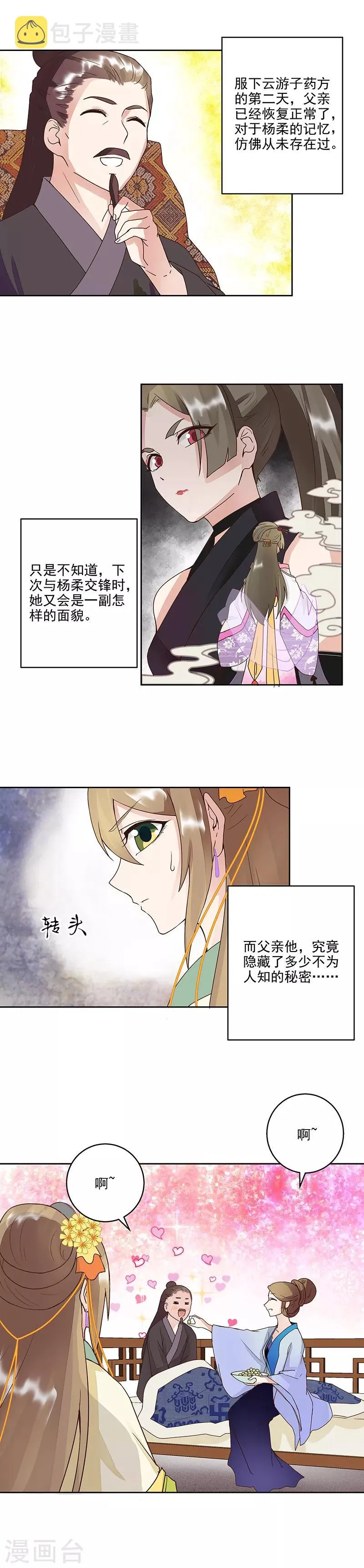 第60话 第7页