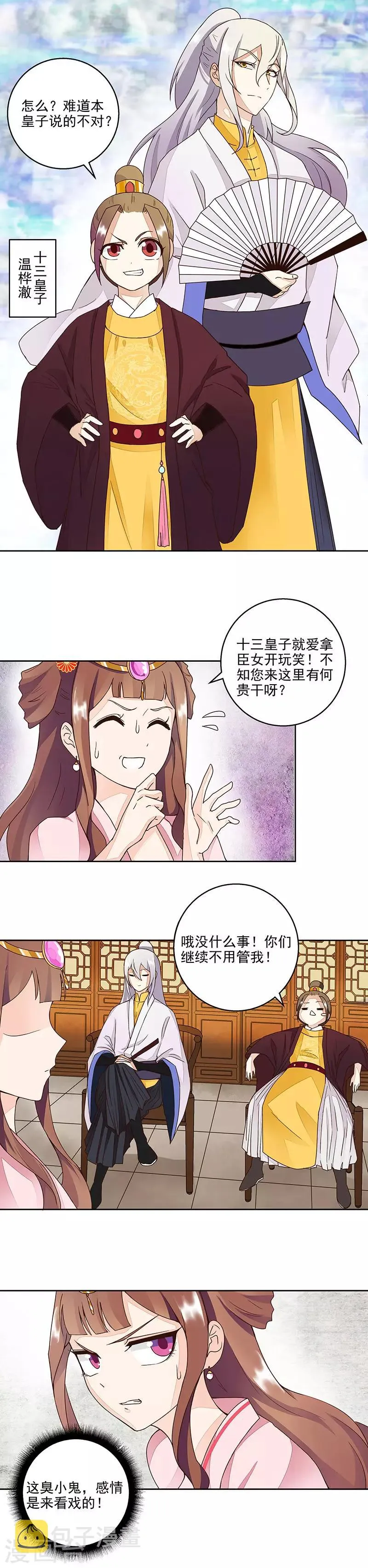 第62话 第3页
