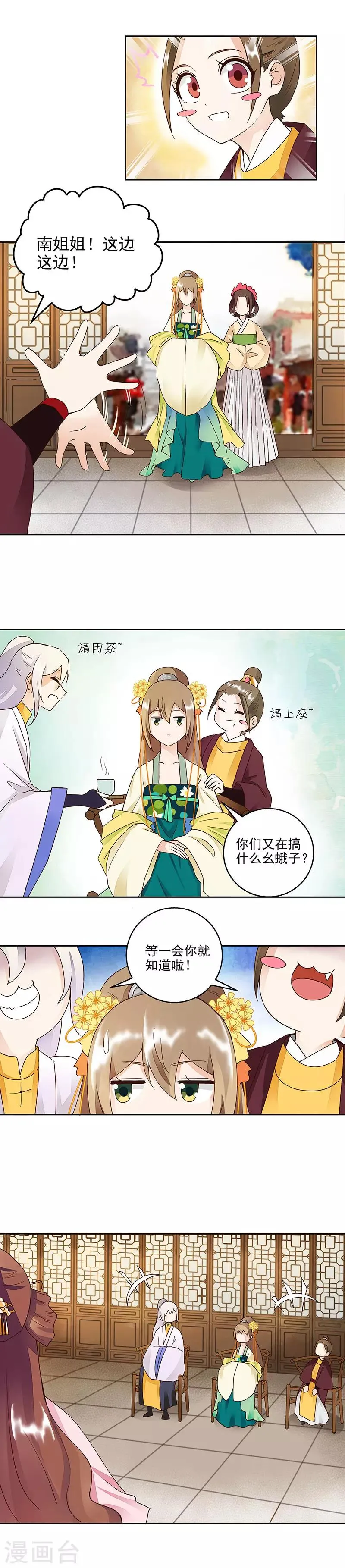 第62话 第4页