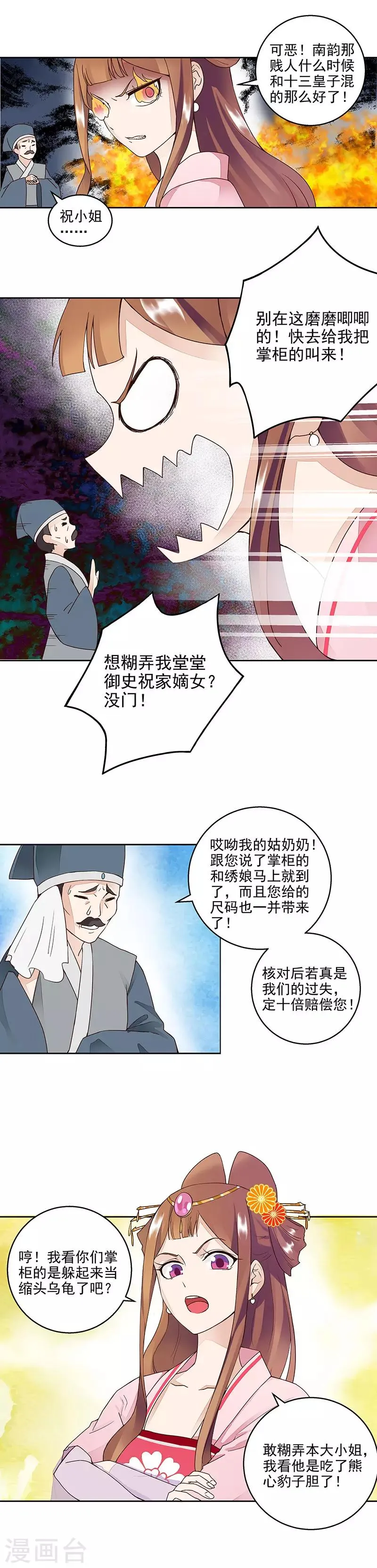 第62话 第5页