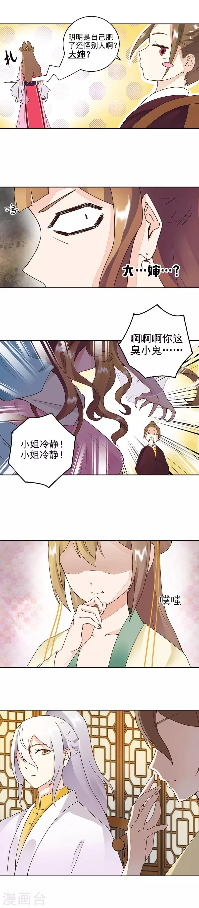 第62话 第6页