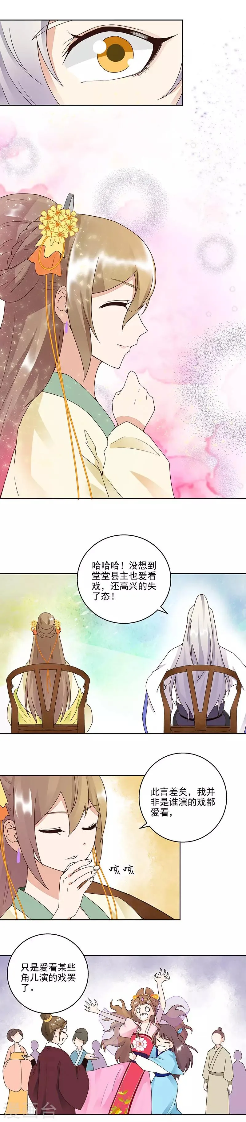第62话 第7页