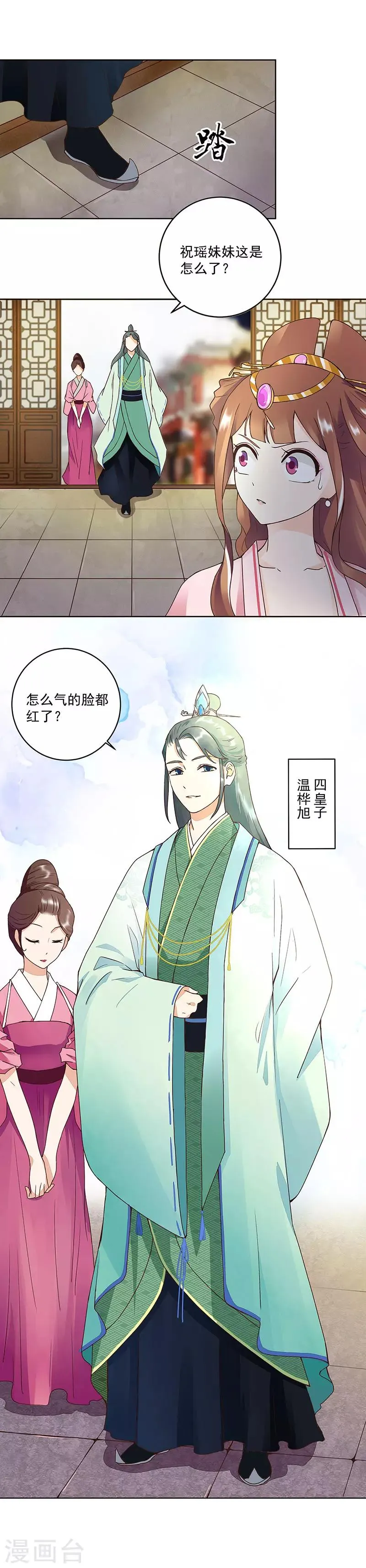第63话 第1页