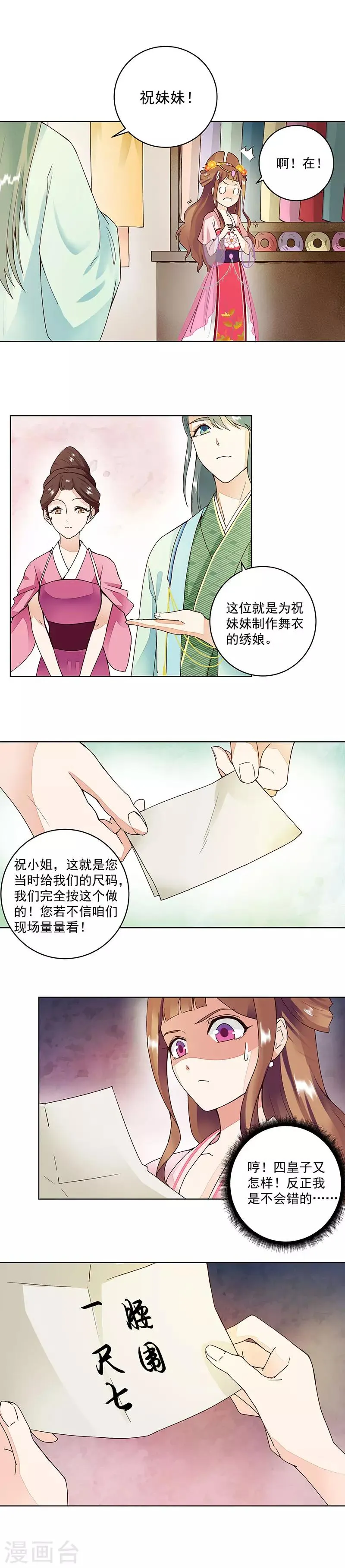第63话 第6页
