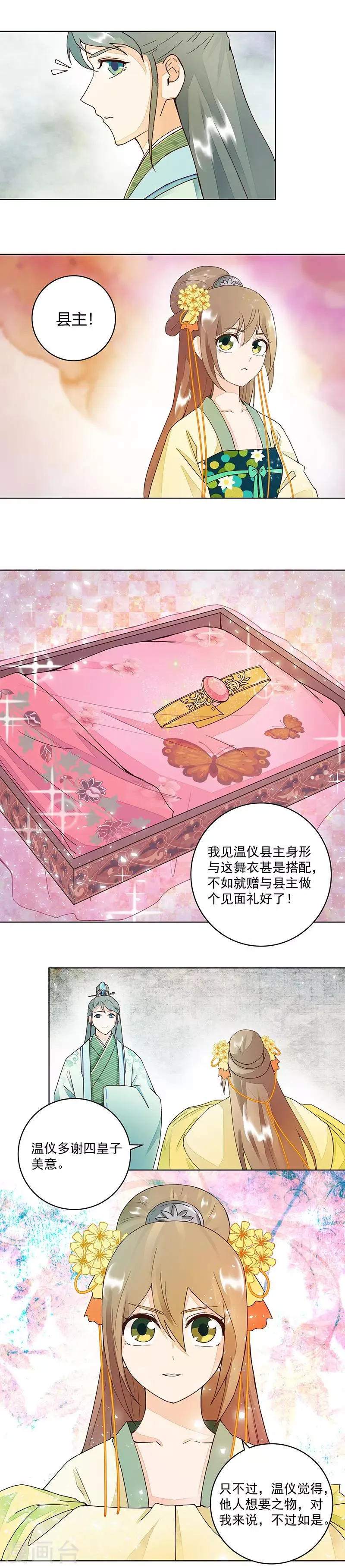 第64话 第2页