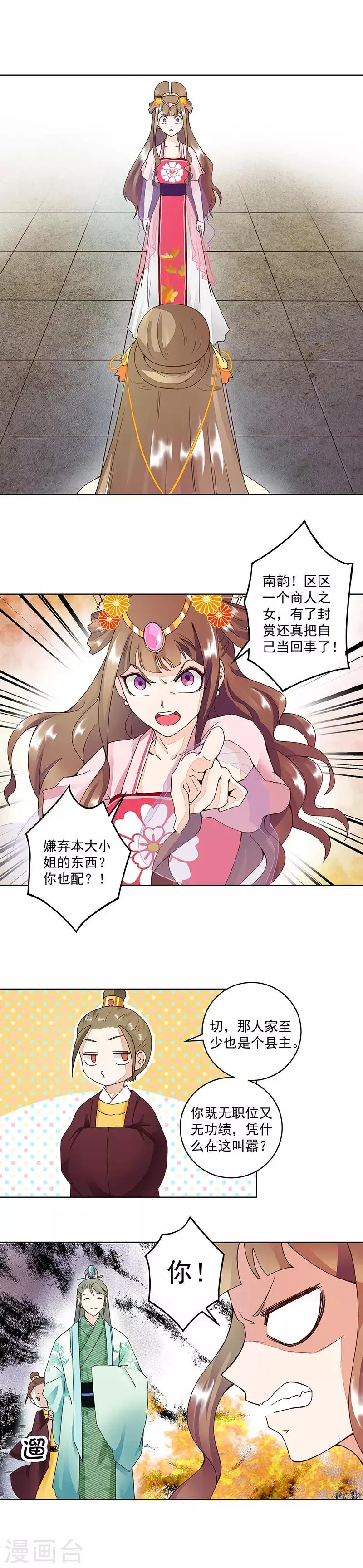 第64话 第3页