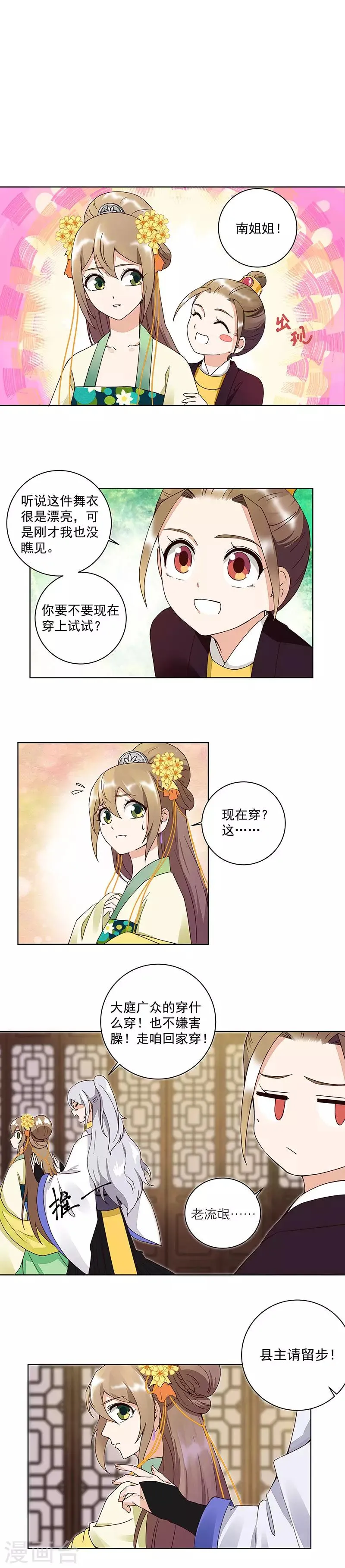第65话 第1页