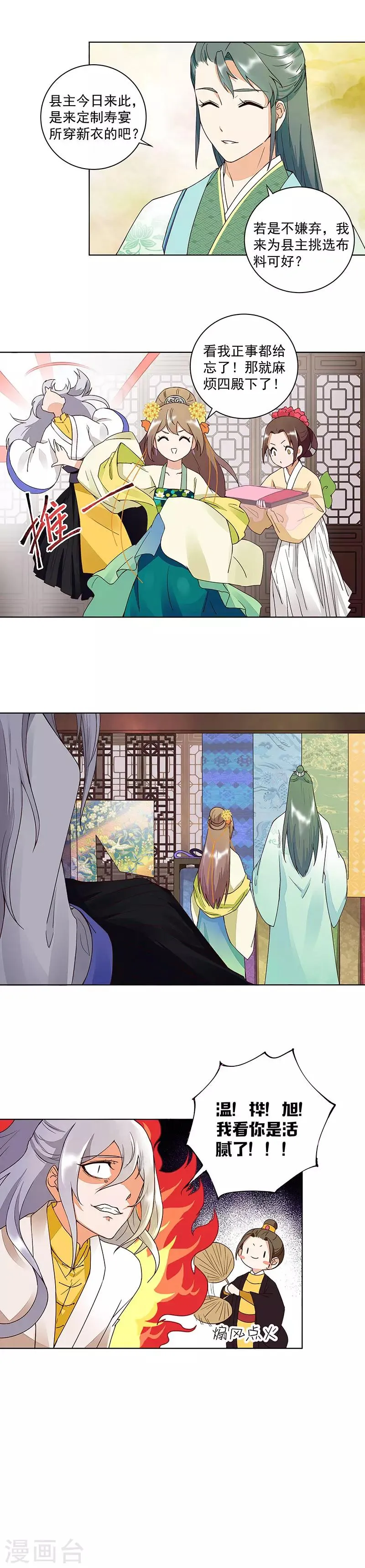 第65话 第2页