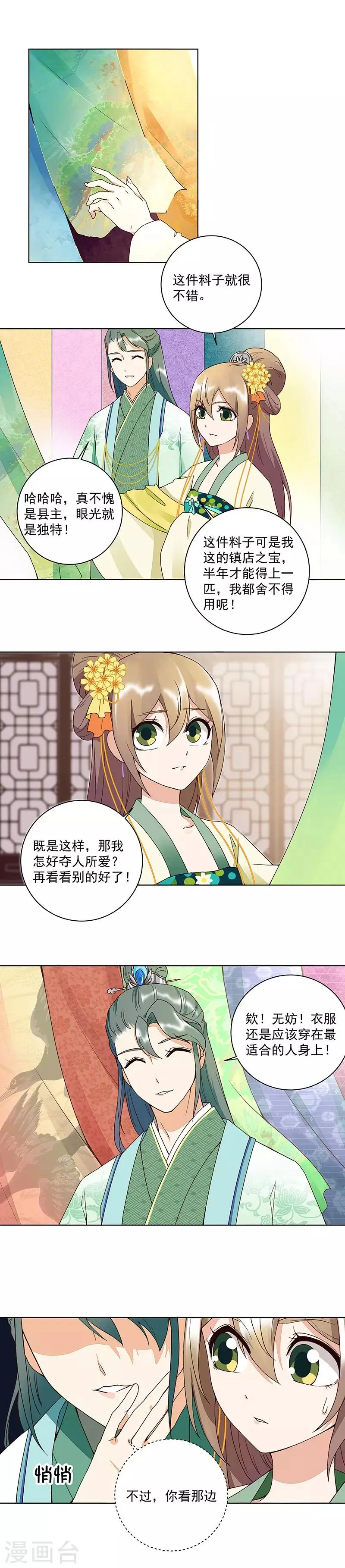 第65话 第3页