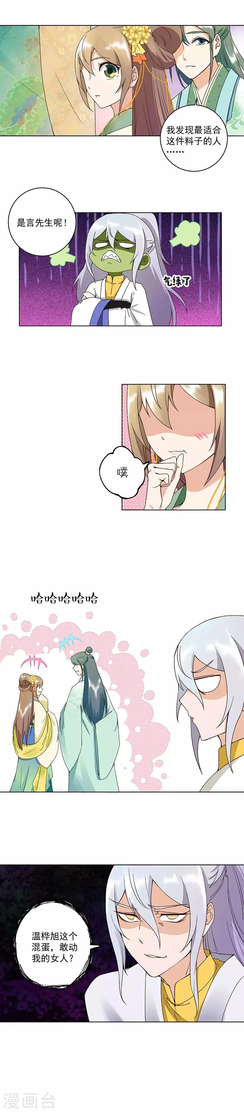 第65话 第4页