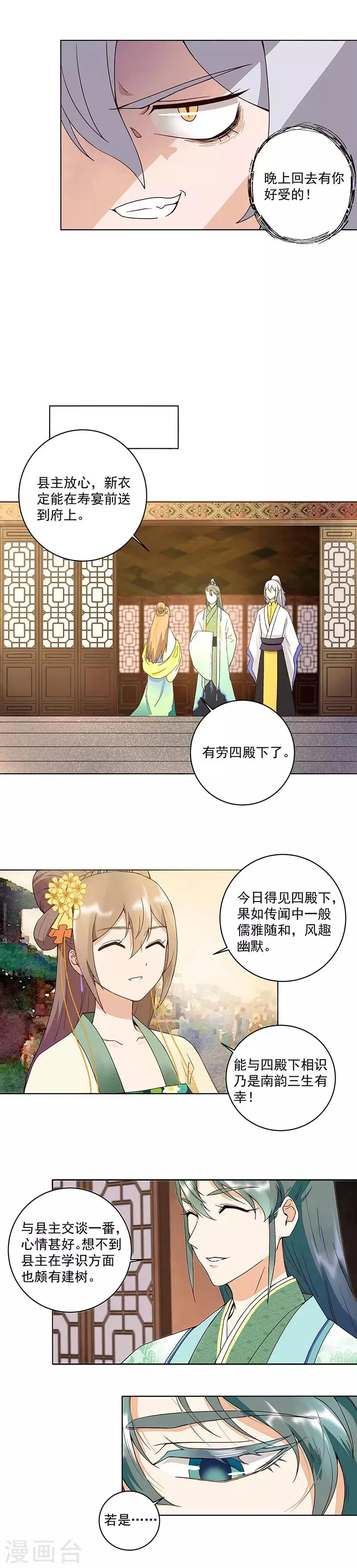 第65话 第5页