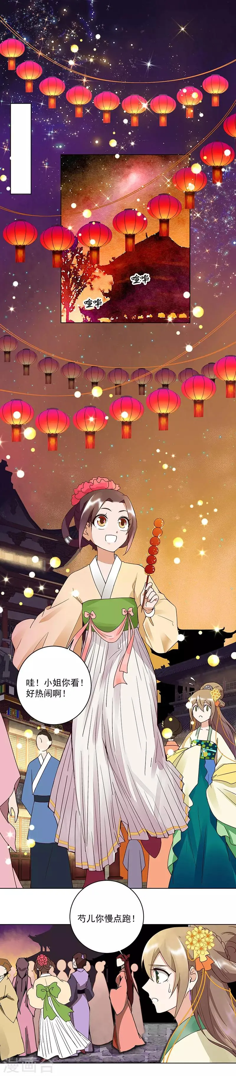 第66话 第1页
