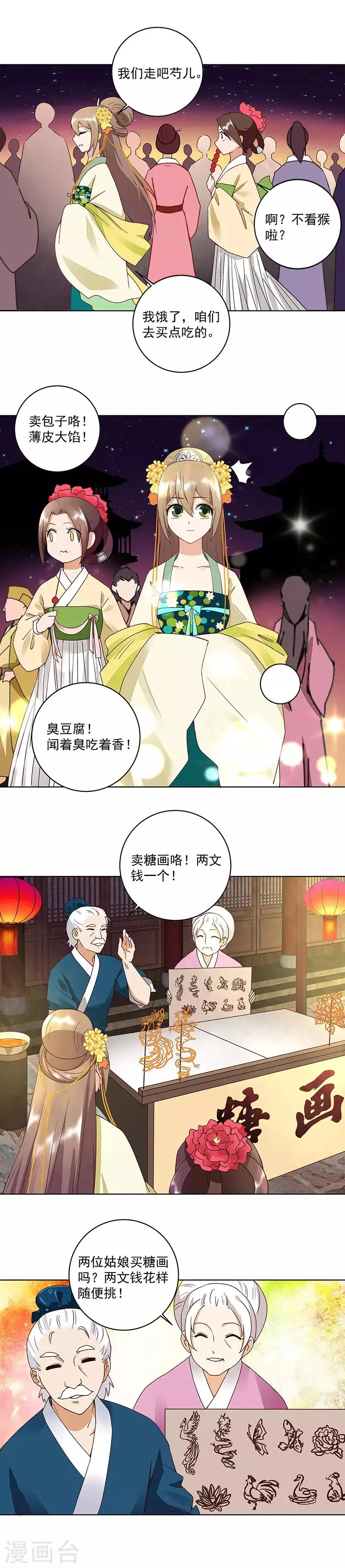 第66话 第5页