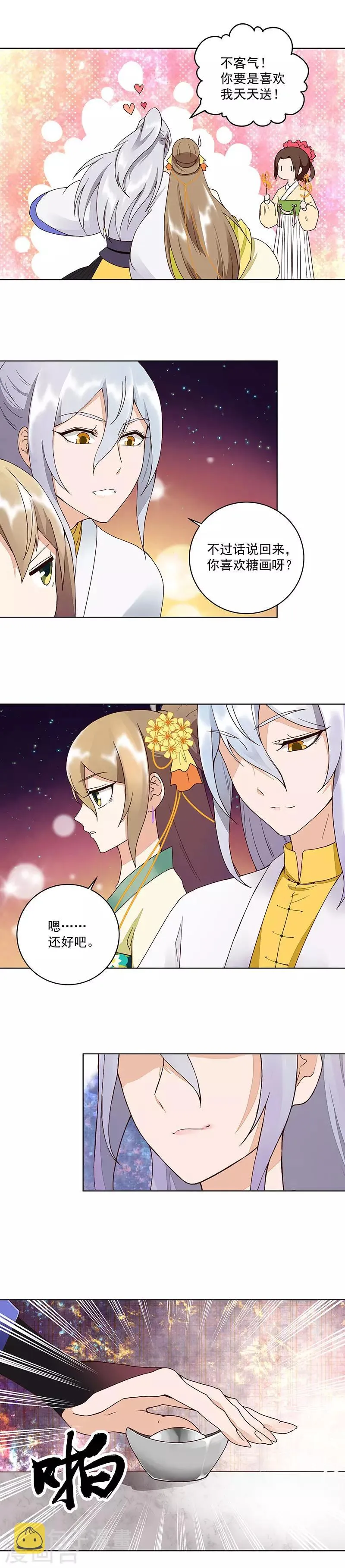 第67话 第3页