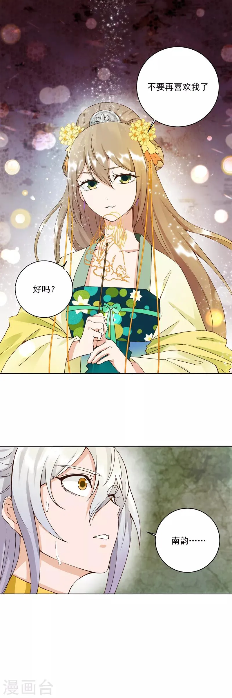 第68话 第4页