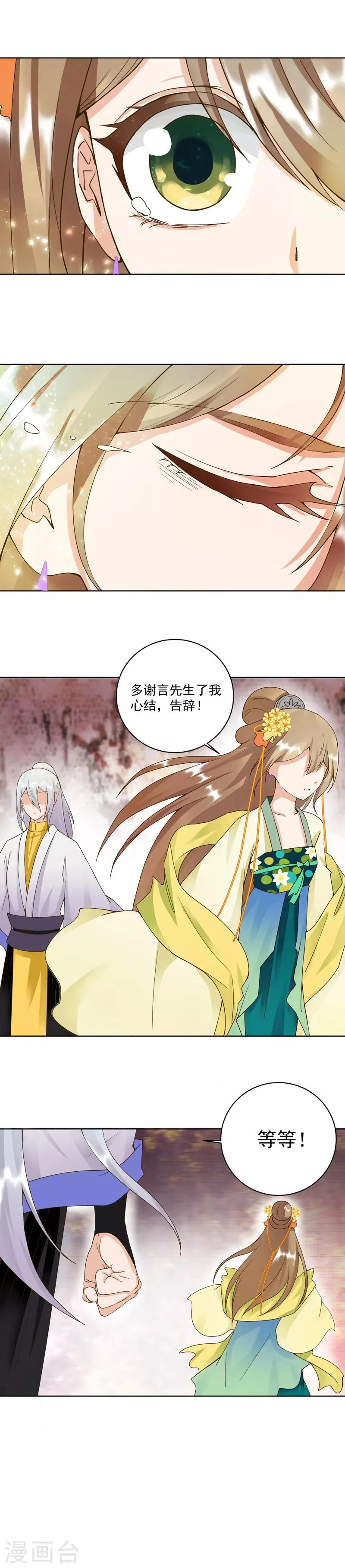 第68话 第8页
