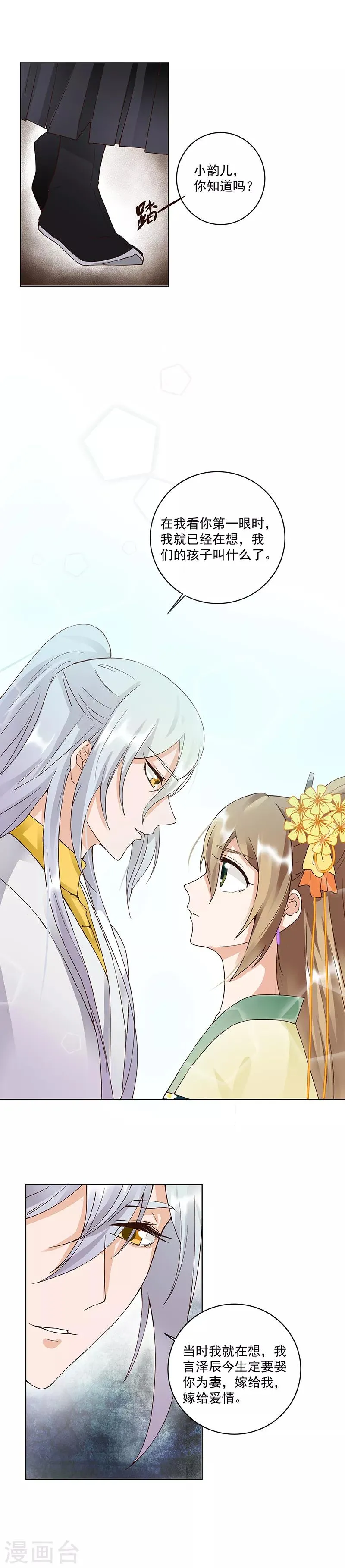第69话 第3页