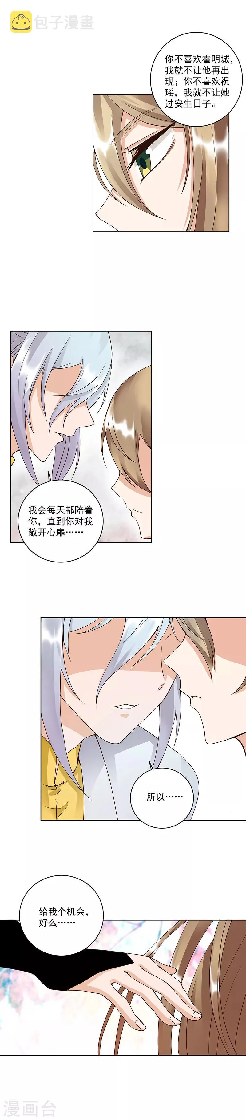 第69话 第4页