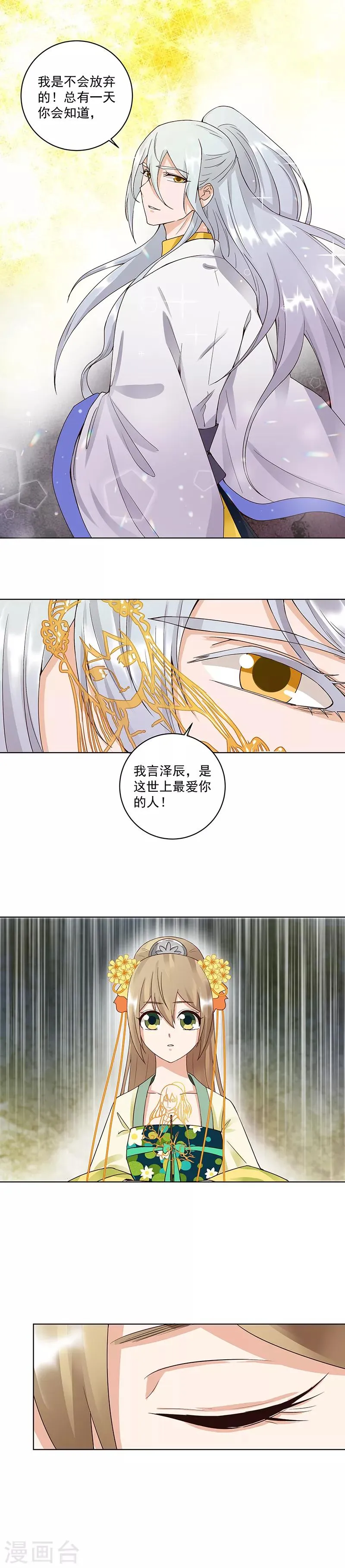 第69话 第7页