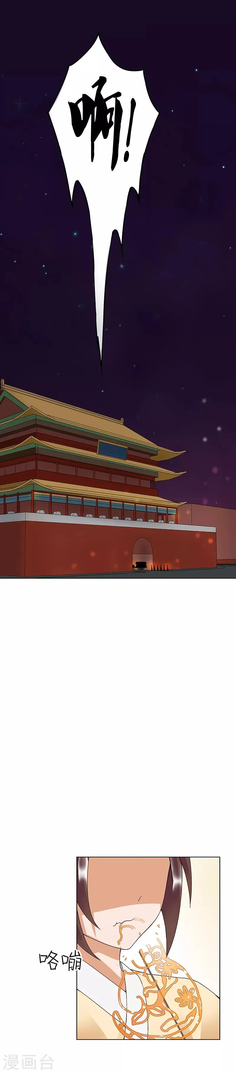 第70话 第6页