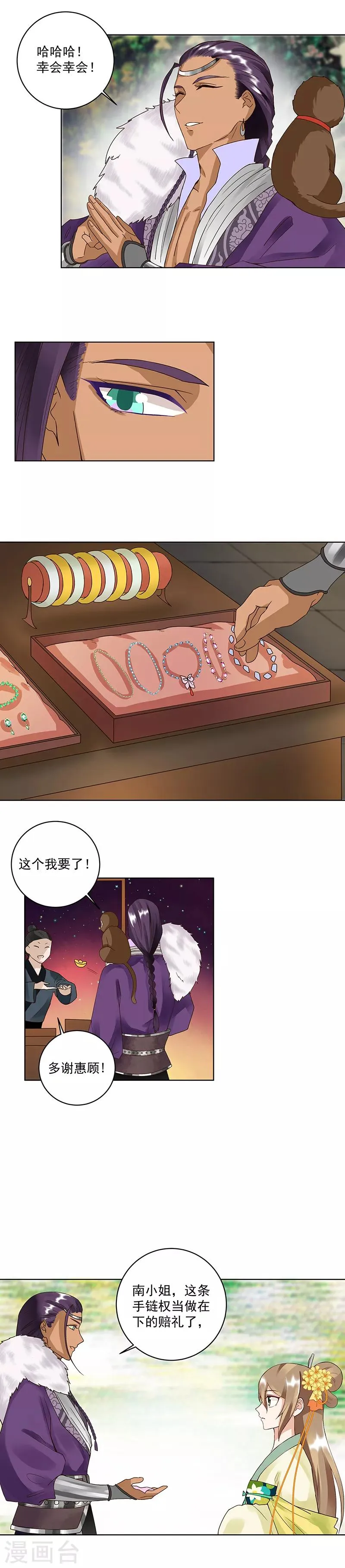 第71话 第7页