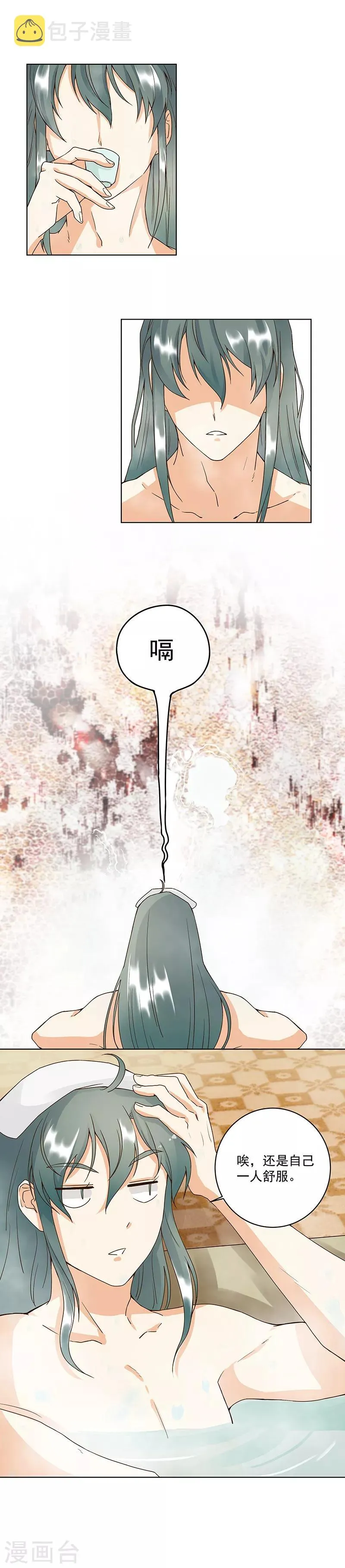 第74话 第3页