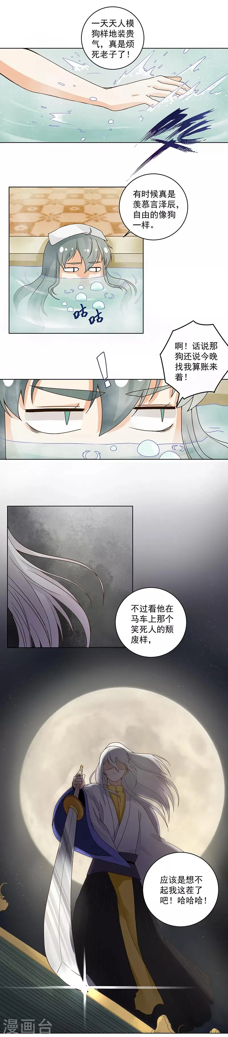 第74话 第4页