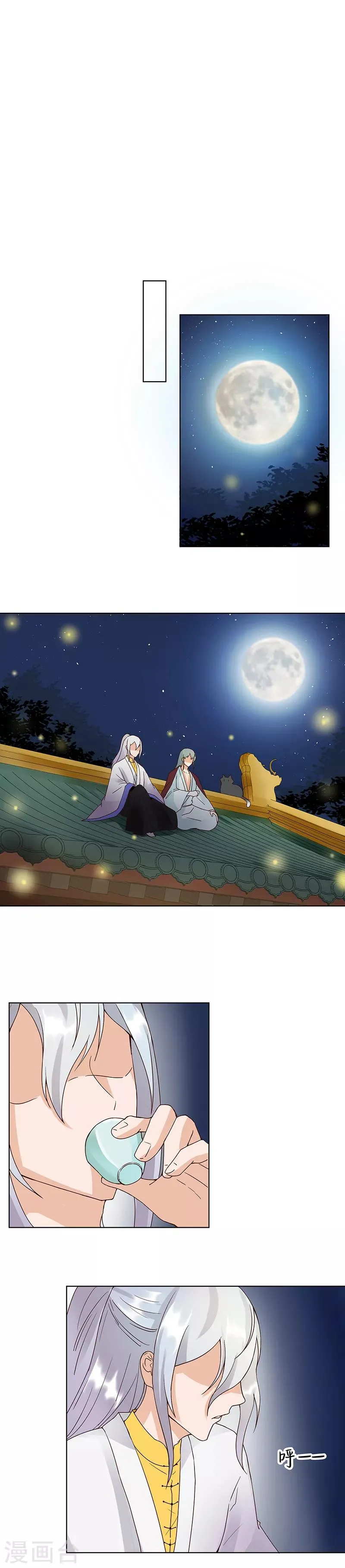 第75话 第3页