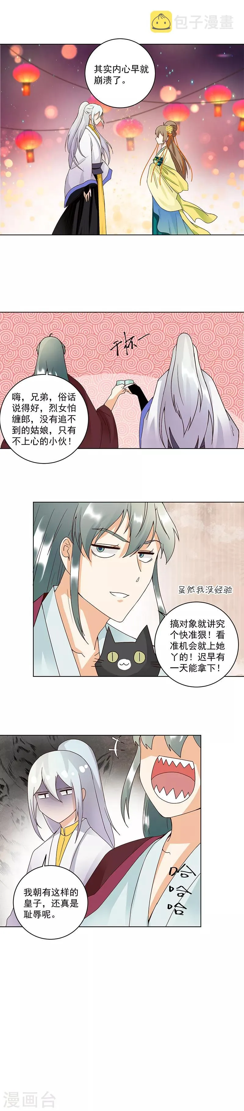 第75话 第6页