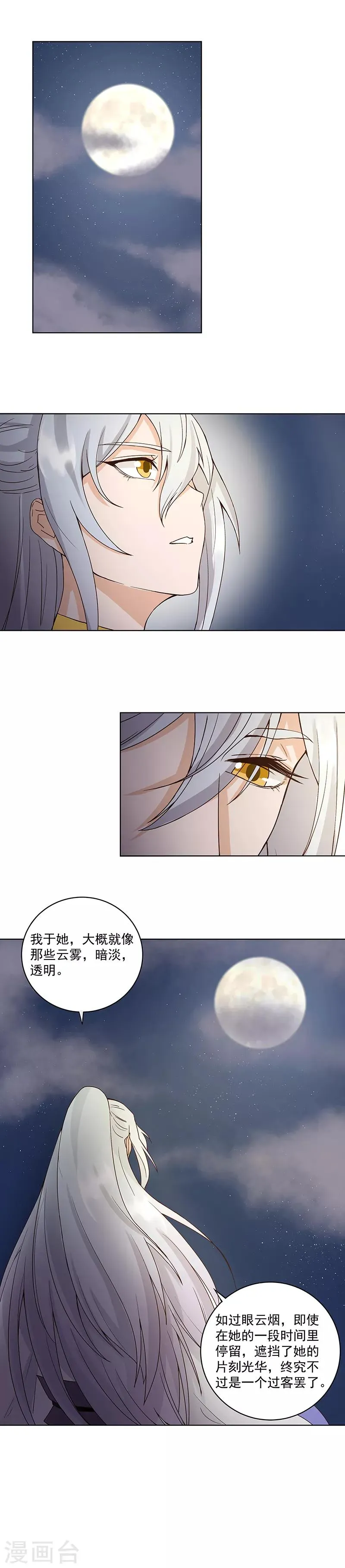第75话 第7页