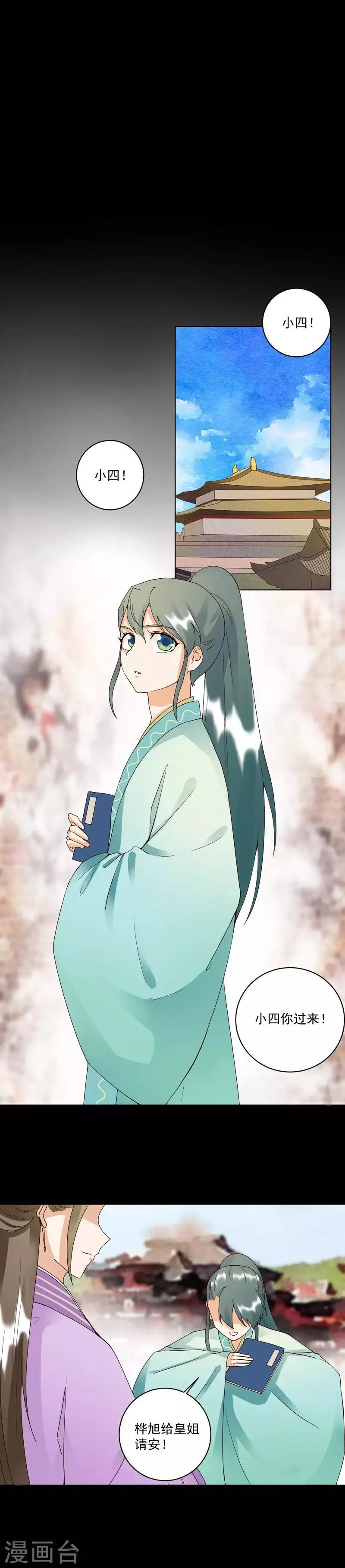 第81话 第4页